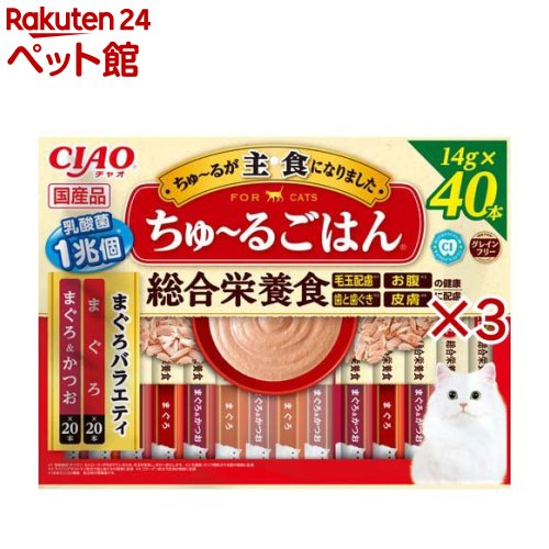 CIAOちゅ～るごはん まぐろバラエティ(40本入×3セット(1本14g))