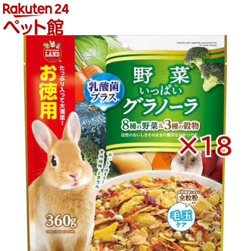 蔬菜重ね重ねグラノーラ(360g×18仕掛ける)【ミニマルランド】