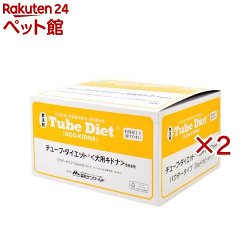 熱電子管・食事制限 犬キドナ(4個入×2仕掛ける(1個5包入))【森乳サンワールド】