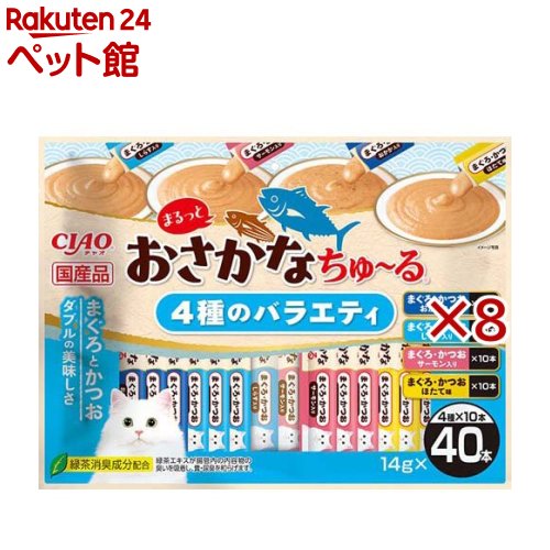 チャオ まるっとおさかなちゅ～る 4種のバラエティ(40本入&times;8セット(1本14g))｜24 ペット館