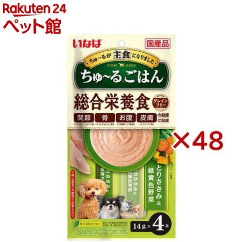 ちゅ～るごはん とりささみ＆緑黄色野菜(4本入&times;48セット(1本14g))【ちゅ～る】｜24 ペット館
