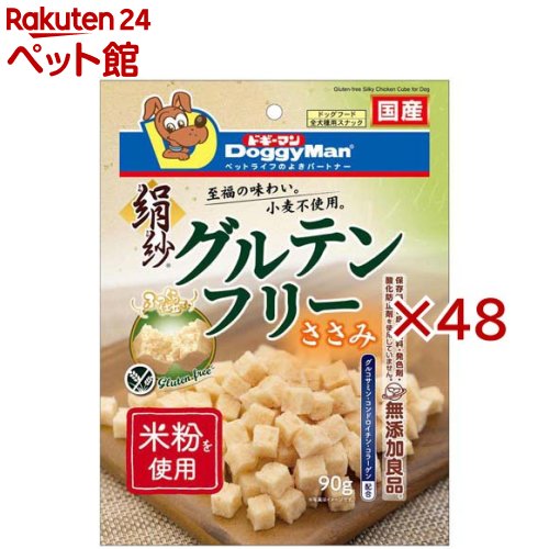絹紗 グルテン無償性 ささみ(90g×48仕掛ける)【ドギーマン(Doggy Man)】