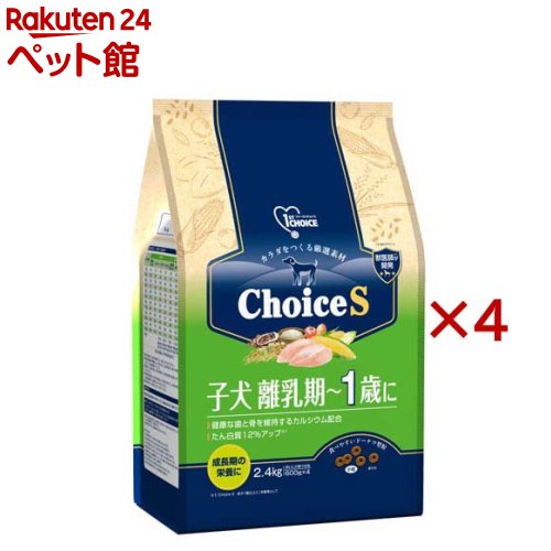 ファーストチョイス ChoiceS 子犬離乳期～1歳に(2.4kg×4セット)【ファーストチョイス(1ST　CHOICE)】