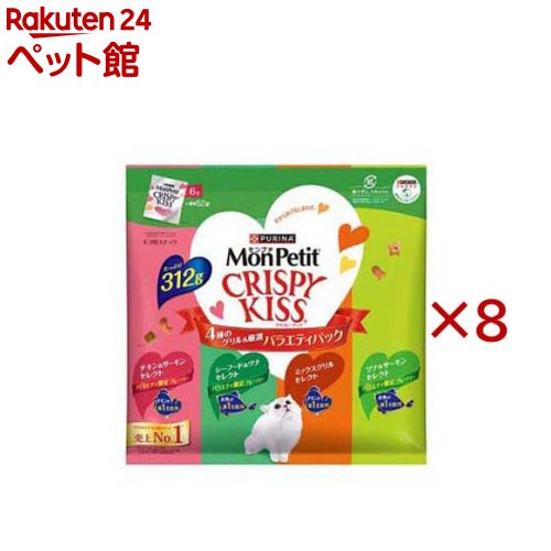 モンプチ クリスピーキッス おやつ バラエティパック 4種のグリル厳選(312g&times;8セット)【モンプチ】｜24 ペット館