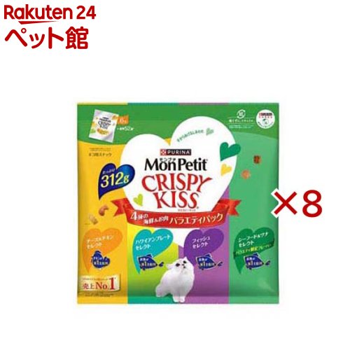 モンプチ クリスピーキッス おやつ バラエティパック 4種の海鮮＆お肉(312g&times;8セット)【モンプチ】｜24 ペット館