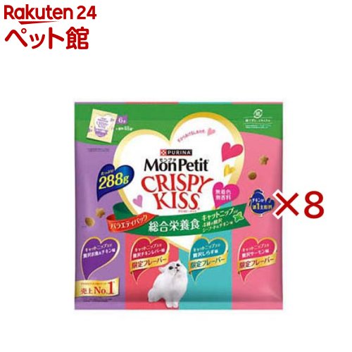 モンプチ クリスピーキッス 多種多様さ キャットニップ 4種贅沢さシーフード＆意気地無し(48袋入×8書き割り(1袋6g))【モンプチ】