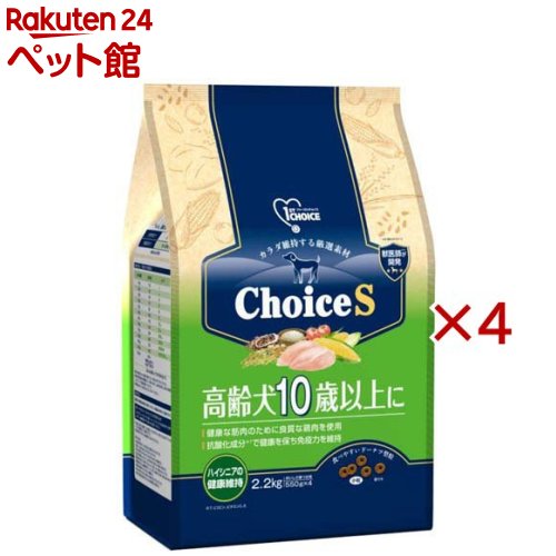 ファーストチョイス ChoiceS 高齢犬10歳以上に(2.2kg×4セット)【ファーストチョイス(1ST　CHOICE)】