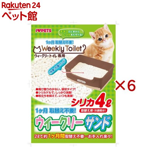 ウィークリーサンド シリカ(4L×6セット)