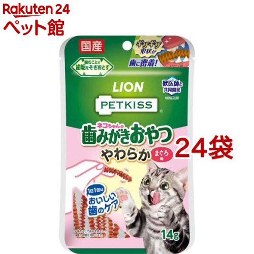 PETKISS ネコちゃんの歯みがきおやつ やわらか まぐろ味(14g*24袋セット)【dl_2206sstwen】【ペットキッス】