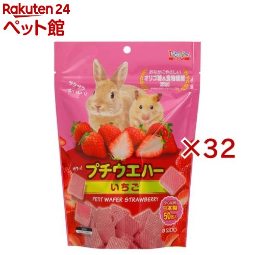 ピッコリーノ プチウエハー いちご(50個入×32仕掛ける)【ピッコリーノ】
