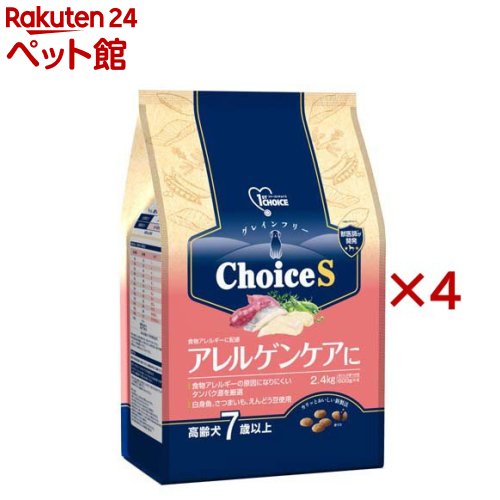 ファーストチョイス ChoiceS アレルゲンケアに 老いらく犬7歳以上(2.4kg×4仕掛ける)【ファーストチョイス(1ST CHOICE)】