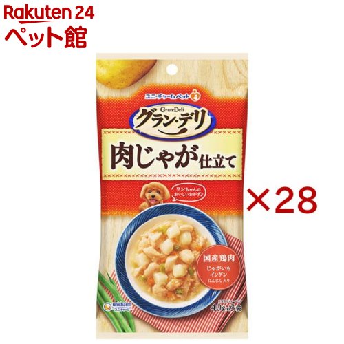 ユニ惹きつける グラン・デリ 合切袋 肉じゃが仕立てもの 犬情の籠もったボンネット(3袋入×28仕掛ける(1袋40g))【グラン・デリ】