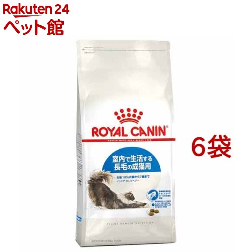 ロイヤル聖地 フィーライン 健全さ ニュートリション インドア ロングヘアー(2kg*6コセット)【d_rc】【d_rc15point】【dalc_royalcanin】【ロイヤル聖地(ROYAL CANIN)】[キャットフード]