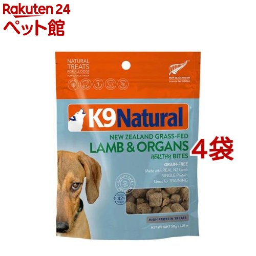 K9 Natural フリーズドライ ラム・トリーツ(50g*4袋セット)