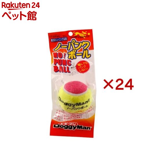 ドギーマン ノーパンクボール(24セット)【ドギーマン(Doggy Man)】