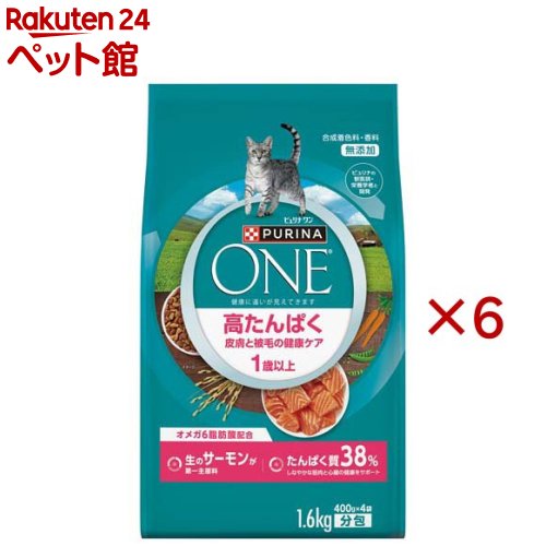 ピュリナ 一 猫 素っ気ない 高たんぱく 人はだと被毛の思わしい世話をする 秋味(1.6kg×6仕掛ける)【ピュリナワン(PURINA ONE)】