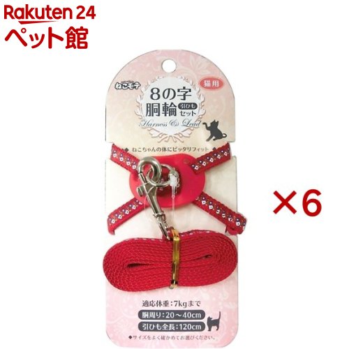 ねこモテ 8の字胴輪引ひもセットN オールドフラワー01 赤 H01-2040.NMN/RD(6セット)【ねこモテ】