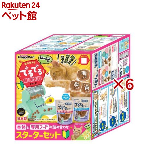 キャティーマン にゃんこのでるでる自飯器 クランク仕掛ける 専用ボンネット2個入り口・入口(6仕掛ける)【キャティーマン】