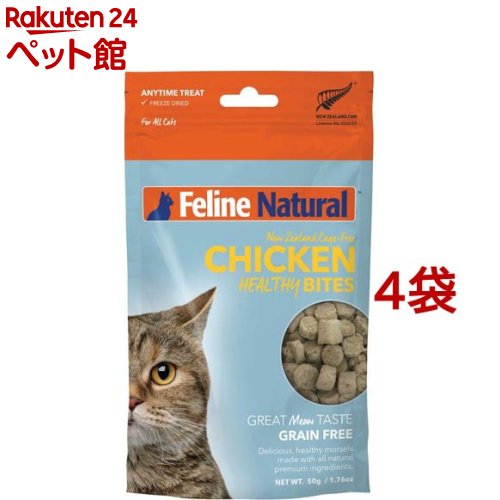 Feline Natural フリーズドライ チキン・トリーツ(50g*4袋セット)