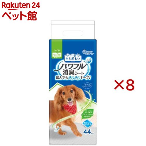エリ叫びごえ 愛玩動物 キミおもい 豪然たる消臭居敷き 広々とした(44枚入×8仕掛ける)【キミおもい】[犬 犬用 愛玩動物 居敷き 広々とした]