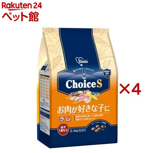 ファーストチョイス ChoiceS お肉が好きな子に ラム 成犬1歳以上(2.4kg×4セット)【ファーストチョイス(1ST　CHOICE)】