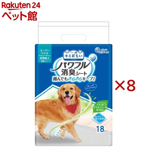 エリエール ペット キミおもい パワフル消臭シート スーパーワイド(18枚入×8セット)【キミおもい】[犬 犬用 ペット シート スーパーワイド]