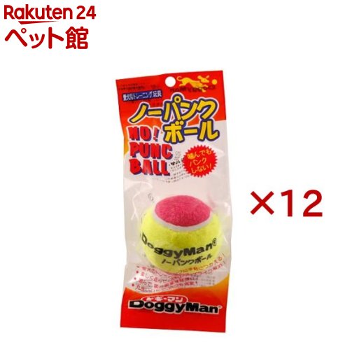 ドギーマン ノーパンクボール(12セット)【ドギーマン(Doggy Man)】 4,695円