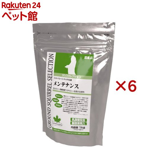 ジリスセレクション 検査と修理(4袋入×6書き割り(1袋250g))【選りぬき(SELECTION)】