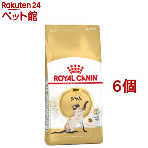 ロイヤルカナン フィーライン ブリード ニュートリション シャム 成猫用(2Kg*6コセット)【d_rc】【2003_rcmail】【ロイヤルカナン(ROYAL CANIN)】[キャットフード]