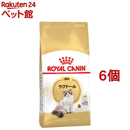 再再販 楽天市場 ロイヤルカナンfbn ラグドール 成猫用 2kg 6コセット D Rc D Rc ロイヤルカナン Royal Canin キャットフード 爽快ペットストア 爽快ペットストア 最新コレックション Lexusoman Com