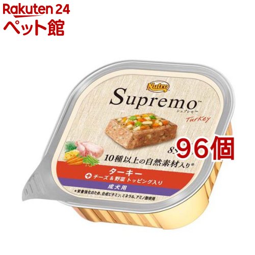 ニュートロ シュプレモ ターキー 成犬用 トレイ ウェットフード ドッグフード(100g*96個セット)【シュプレモ(Supremo)】|24 ペット館