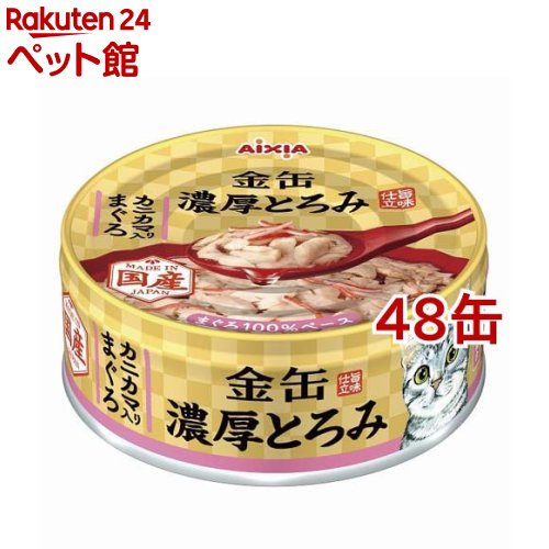 金缶 濃厚とろみ カニカマ入りまぐろ(70g*48缶セット)【金缶シリーズ】