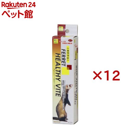 フェレット・ヘルシーバイト(50g×12仕掛ける)