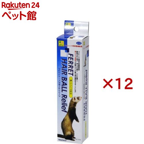 フェレット・ヘアボールリリーフ(50g×12仕掛ける)