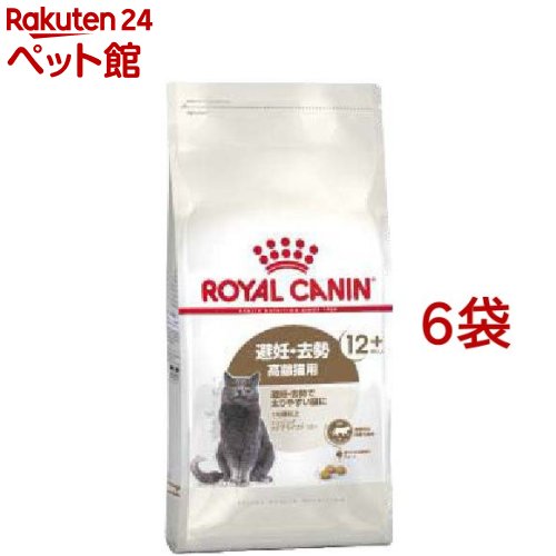 ロイヤル聖地 フィーライン 健全さ ニュートリション エイジングステアライズド12+(2kg*6コセット)【d_rc】【d_rc15point】【dalc_royalcanin】【ロイヤル聖地(ROYAL CANIN)】[キャットフード]