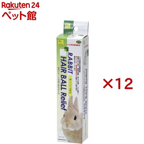 ラビット・ヘアボールリリーフ(50g×12仕掛ける)
