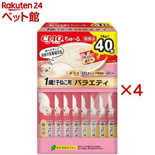 チャオ ちゅ～るBOX 1歳までの子ねこ用多種多様さ(40本入×4仕かける(1本14g))
