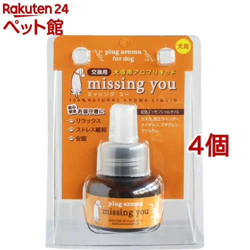 プラグアロマ フォードッグ ミッシングユー リフィル(25ml*4個仕掛ける)【プラグアロマ】