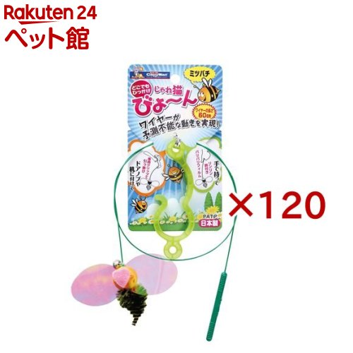 キャティーマン じゃれ猫 びょーん ミツバチ(120セット)【キャティーマン】｜24 ペット館