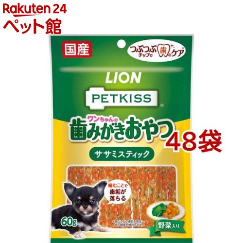 PETKISS 一お父ちゃんの歯磨剤お兄ちゃん ササミスティック 蔬菜入り口・入口(60g*48コセット)【デシリットル_2206sstwen】【愛玩動物口づけ】