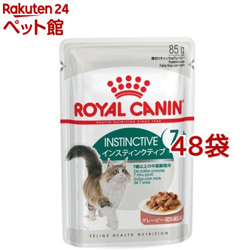 ロイヤル聖地 FHN 情の籠もった インスティンクティブ 7+(85g*48コセット)【d_rc】【dalc_royalcanin】【ロイヤル聖地(ROYAL CANIN)】[キャットフード]