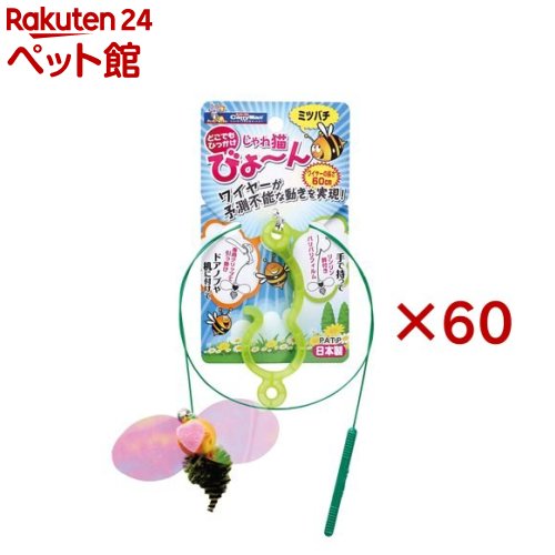 キャティーマン じゃれ猫 びょーん ミツバチ(60セット)【キャティーマン】