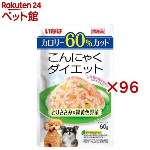こんにゃくダイエット とりささみ＆緑黄色野菜(60g×96セット)