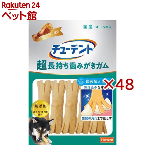 チューデント 超持ちこたえる歯磨きチュインガム M-L ご褒奨金意気地無し味わい(5本入×48仕掛ける)【Hartz(ハーツ)】