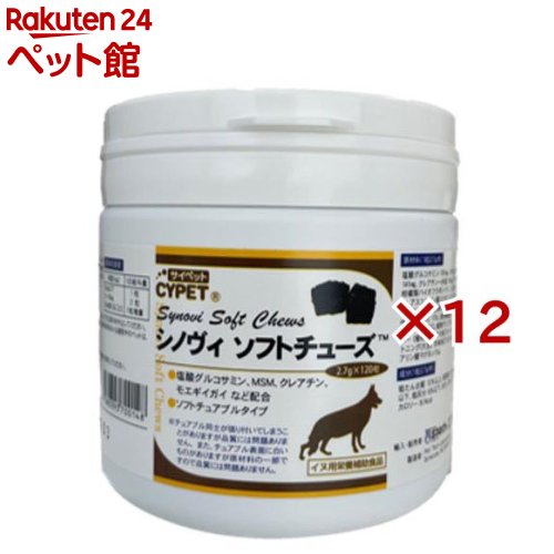 犀愛玩動物 シノビィ ソフトチューズ(120粒入×12仕掛ける(1粒2.7g))【CYPET(犀愛玩動物)】