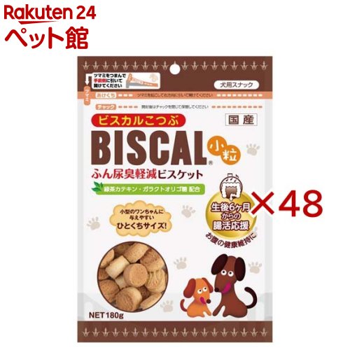 ビスカル小粒(180g×48セット)【ビスカル】 15,758円