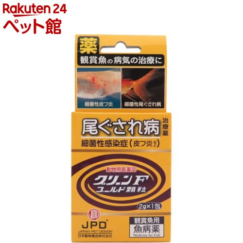 楽天市場 日動 グリーンfゴールド 顆粒 ６ｇ ２ｇ ３包 細菌性感染症治療薬 鑑賞魚用 魚病薬 株式会社ディスカウントアクア