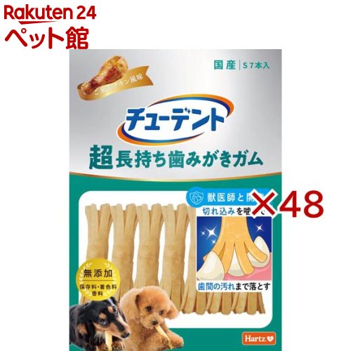 チューデント 超持ちこたえる歯磨きチュインガム S ご褒奨金意気地無し味わい(7本入×48仕掛ける)【Hartz(ハーツ)】