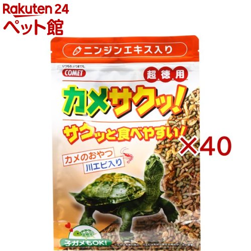 コメット カメサクッ！(300g&times;40セット)【コメット(ペット用品)】｜24 ペット館