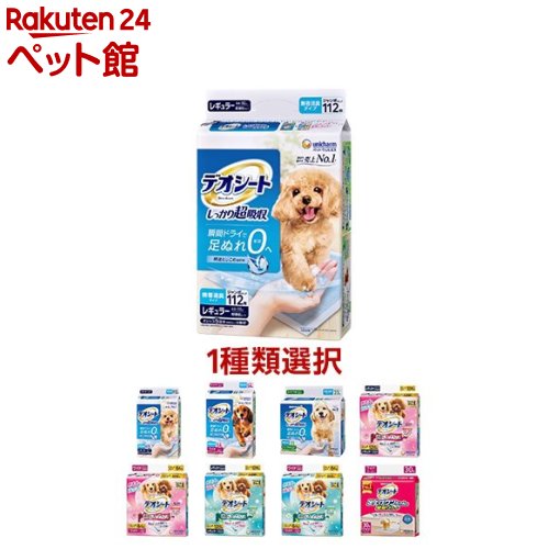 ▶ ペットシートを見る(楽天)